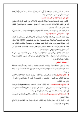 Ltnmr | PDF