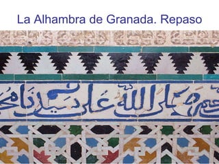 La Alhambra de Granada. Repaso 