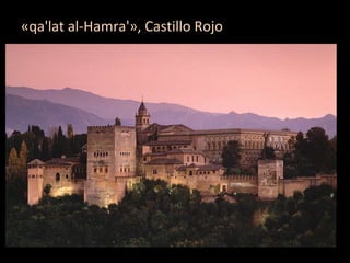 «qa'lat al-Hamra'», Castillo Rojo