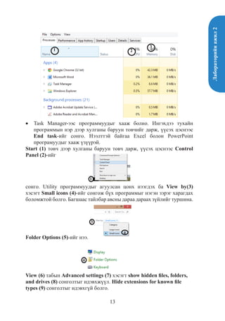 Lab 2 | PDF