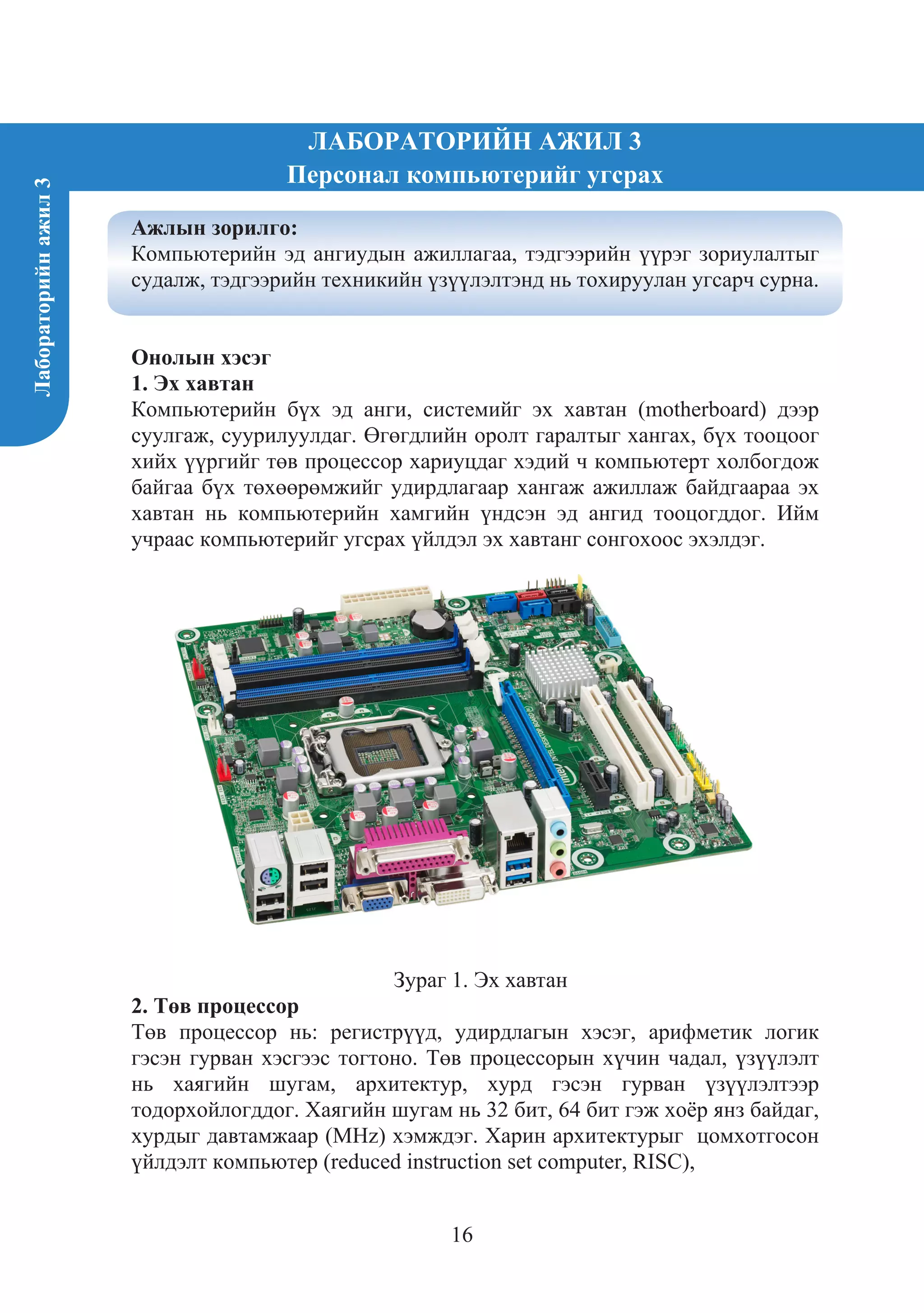 Lab 4 | PDF