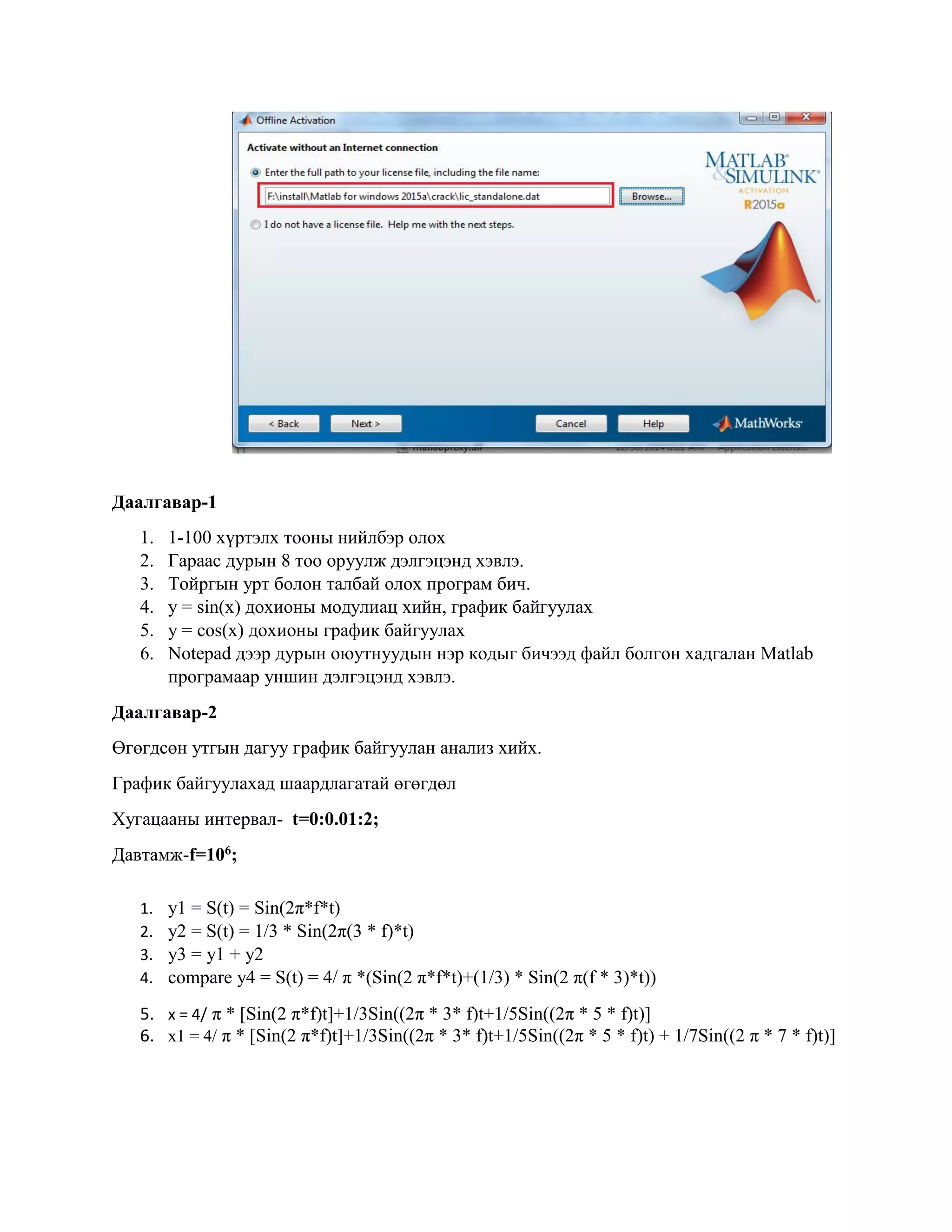 Lab1 | PDF