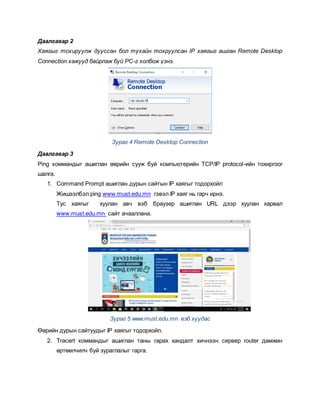 Lab10 suljee | DOCX