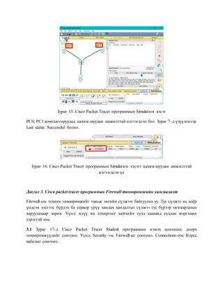 Lab11 System Security Docx