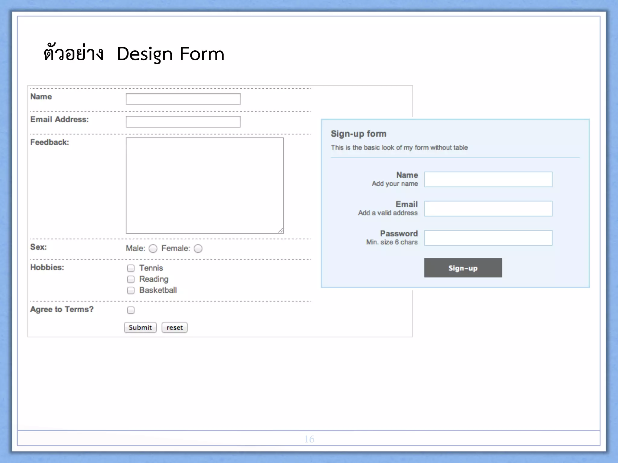 ตัวอยาง Design Form 
16
 