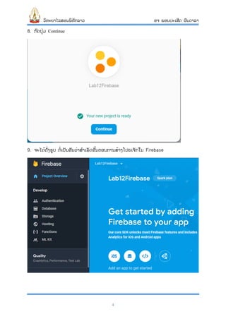 Lab 12 Firebase Authentication | PDF