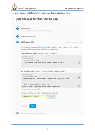 Lab 12 Firebase Authentication | PDF
