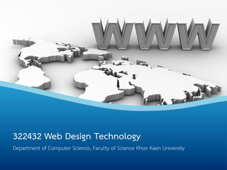Department of Computer Science, Faculty of Science Khon Kaen University 
322432 Web Design Technology 
 