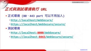 Lab 1 建立 HTTP與HTTPS網站.pdf
