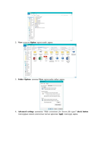 LAB EXPLORE WINDOWS SETTINGS visual data 3