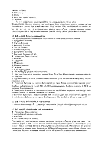 Lab 4 | PDF