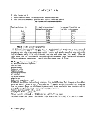 Lab 4 | PDF