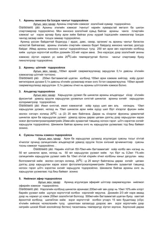 Lab 6 | PDF