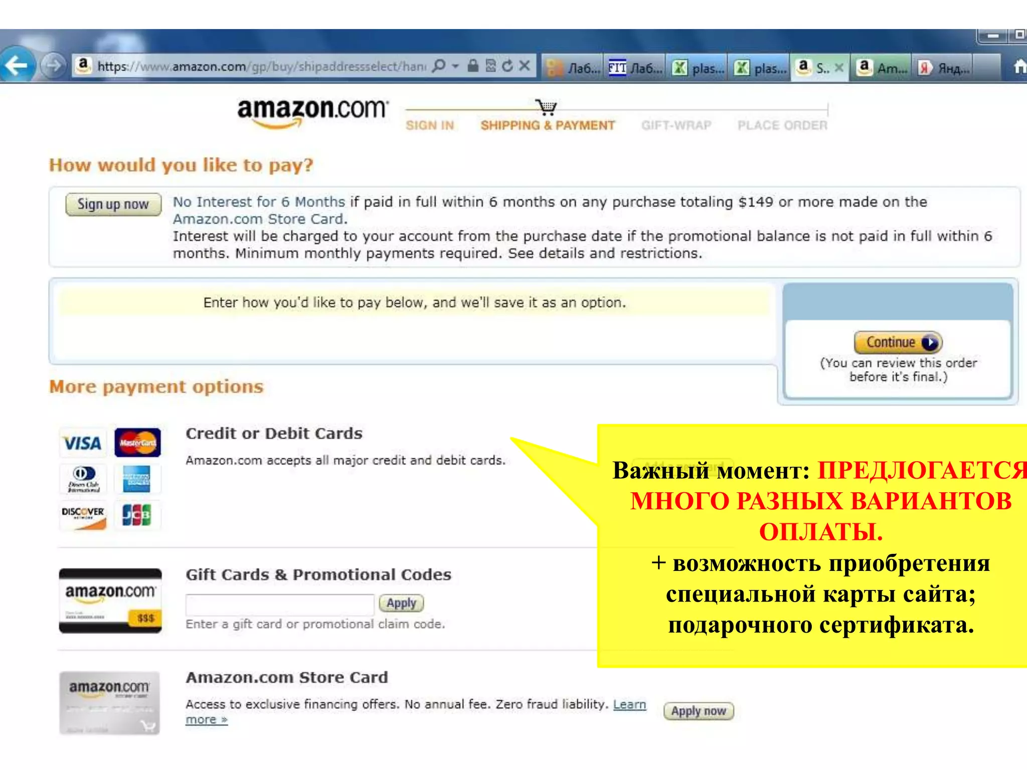 Важный момент: ПРЕДЛОГАЕТСЯ МНОГО РАЗНЫХ ВАРИАНТОВ ОПЛАТЫ.+ возможность приобретения специальной карты сайта; подарочного сертификата.
