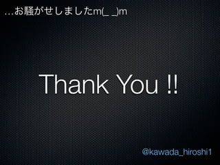Thank You !!
@kawada_hiroshi1
…お騒がせしましたm(_ _)m
 