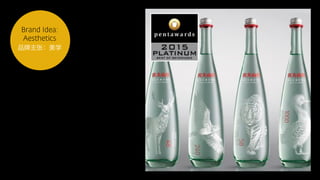 品牌主张：美学
 