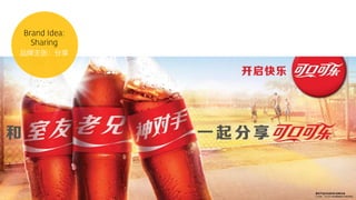 品牌主张：分享
 