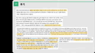 19 후기
 