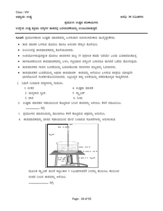 Page: 18 of 92
Class : VIII
CzsÁåAiÀÄ: GµÀÚ CªÀ¢ü: 30 ¤«ÄµÀUÀ¼ÀÄ
¥ÀæAiÉÆÃUÀ: GµÀÚzÀ ¥ÀjuÁªÀÄUÀ¼ÀÄ
GzÉÝÃ±À: GµÀÚ ±ÀQÛAiÀÄÄ ªÀ¸ÀÄÛUÀ¼À vÁ¥ÀzÀ°è §zÀ¯ÁªÀuÉAiÀÄ£ÀÄß GAlÄªÀiÁqÀÄvÀÛzÉ.
¸ÀÆZÀ£É: ¥ÀæAiÉÆÃUÀ±Á¯Á GµÀÚvÁ ªÀiÁ¥ÀPÀªÀ£ÀÄß §¼À¸ÀÄªÁUÀ C£ÀÄ¸Àj¸À¨ÉÃPÁzÀ ªÀÄÄ£ÉßZÀÑjPÉUÀ¼ÀÄ.
 vÁ¥À ªÀiÁ¥ÀPÀ §¼À¸ÀÄªÀ ªÉÆzÀ®Ä ºÁUÀÆ C£ÀAvÀgÀ ZÉ£ÁßV vÉÆ¼É¬Äj.
 ©¹¤Ãj£À°è vÁ¥ÀªÀiÁ¥ÀPÀªÀ£ÀÄß vÉÆ¼ÉAiÀÄ¨ÁgÀzÀÄ.
 G¥ÀAiÉÆÃV¸ÀÄªÀÅzÀQÌAvÀ ªÉÆzÀ®Ä ¥ÁzÀgÀ¸ÀzÀ ªÀÄlÖ 35 rVæVAvÀ PÀrªÉÄ EzÉAiÉÄÃ JAzÀÄ RavÀ¥Àr¹PÉÆ½î.
 eÁUÀgÀÆPÀvÉ¬ÄAzÀ vÁ¥ÀªÀiÁ¥ÀPÀªÀ£ÀÄß §¼À¹, UÀnÖAiÀiÁzÀ ªÀ¸ÀÄÛ«UÉ K£ÁzÀgÀÆ vÁVzÀgÉ MqÉzÀÄ ºÉÆÃUÀÄªÀÅzÀÄ.
 vÁ¥ÀªÀiÁ¥ÀPÀzÀ UÁf£À §ÄgÀqÉAiÀÄ£ÀÄß »rzÀÄPÉÆAqÀÄ ¥ÁzÀgÀ¸ÀzÀ ªÀÄlÖªÀ£ÀÄß NzÀ¨ÁgÀzÀÄ.
 vÁ¥ÀªÀiÁ¥ÀPÀzÀ §ÄgÀqÉAiÀÄ£ÀÄß CxÀªÁ vÁ¥ÀªÀiÁ¥ÀPÀ vÁ¥ÀªÀ£ÀÄß C¼ÉAiÀÄ®Ä §¼À¸ÀÄªÀ ¥ÁvÉæAiÀÄ AiÀiÁªÀÅzÉÃ
¨sÁUÀzÉÆA¢UÉ ¸ÀA¥ÀPÀðºÉÆA¢gÀ¨ÁgÀzÀÄ. E®è¢zÀÝgÉ vÀ¥ÀÄà C¼ÀvÉAiÀi£ÀÄß ¥ÀqÉzÀÄPÉÆ¼ÀÄîªÀ ¸ÁzsÀåvÉUÀ½ªÉ.
1. ¤ªÀÄUÉ ¤ÃrgÀÄªÀ ªÀ¸ÀÄÛUÀ¼À£ÀÄß UÀÄgÀÄw¹.
1. ©ÃPÀgÀ 4. GµÀÚvÁ ªÀiÁ¥ÀPÀ
2. ªÀÄzÀå¸ÁgÀ ¢éÃ¥À 5. ¸ÁÖöåAqï
3. zÁgÀ 6. ¤ÃgÀÄ
2. GµÀÚvÁ ªÀiÁ¥ÀPÀzÀ ¸ÀºÁAiÀÄ¢AzÀ PÉÆnÖgÀÄªÀ ¤Ãj£À vÁ¥ÀªÀ£ÀÄß C¼É¬Äj. PÉ¼ÀUÉ £ÀªÀÄÆ¢¹j.
_________ rVæ
1. ¥ÀæAiÉÆÃUÀzÀ ªÀiÁzÀjAiÀÄ£ÀÄß eÉÆÃr¸À®Ä PÉ¼ÀUÉ PÉÆnÖgÀÄªÀ avÀæªÀ£ÀÄß C£ÀÄ¸Àj¹.
4. vÁ¥ÀªÀiÁ¥ÀPÀªÀ£ÀÄß zÁgÀzÀ ¸ÀºÁAiÀÄ¢AzÀ ªÉÄÃ¯É ¤ÃrgÀÄªÀ ¸ÀÆZÀ£ÉUÀ¼À£ÀÄß C£ÀÄ¸Àj¸ÀÄªÀ
ªÀÄÆ®PÀ ¸ÁÖöåAqï vÀÄ¢UÉ PÀnÖj.FUÀ 5 ¤«ÄµÀUÀ¼ÀªÀgÉUÉ ¤ÃgÀ£ÀÄß PÁ¬Ä¹j, PÁ¬Ä¹zÀ
£ÀAvÀgÀ ¤Ãj£À vÁ¥ÀªÀ£ÀÄß C¼É¬Äj.
_____________ rVæ
 