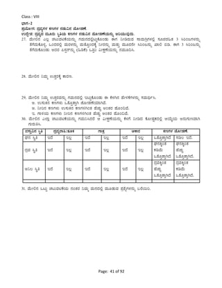 Page: 41 of 92
Class : VIII
¨sÁUÀ-2
¥ÀæAiÉÆÃUÀ: zÀæªÀåUÀ¼À PÀtUÀ¼À £ÀqÀÄ«£À eÉÆÃqÀuÉ.
GzÉÝÃ±À: zÀæªÀåzÀ ªÀÄÆgÀÄ ¹ÜwAiÀÄ PÀtUÀ¼À £ÀqÀÄ«£À eÉÆÃqÀuÉAiÀÄ£ÀÄß CjAiÀÄÄªÀÅzÀÄ.
27. ªÉÄÃ°£À J®è ZÀlÄªÀnPÉAiÀÄ£ÀÄß UÀªÀÄ£ÀzÀ°èlÄÖPÉÆAqÀÄ FUÀ ¤ÃrgÀÄªÀ ¸ÁªÀÄVæUÀ¼À°è ¸ÀÆfgÀÀ»vÀ 3 ¹jAdUÀ¼À£ÀÄß
vÉUÉzÀÄPÉÆ½î, MAzÀgÀ°è ªÀÄgÀ¼À£ÀÄß ªÀÄvÉÆÛAzÀPÉÌ ¤ÃgÀ£ÀÄß ªÀÄvÀÄÛ ªÀÄÆgÀ£ÉÃ ¹jAd£ÀÄß SÁ° ©r. FUÀ 3 ¹jAd£ÀÄß
vÉUÉzÀÄPÉÆAqÀÄ CzÀgÀ ¦¸ÀÖ£ï£ÀÄß (»rPÉ) MwÛj «ÃPÀëuÉAiÀÄ£ÀÄß £ÀªÀÄÆ¢¹.
28. ªÉÄÃ°£À ¤ªÀÄä GvÀÛgÀPÉÌ PÁgÀt.
29. ªÉÄÃ°£À ¤ªÀÄä GvÀÛgÀªÀ£ÀÄß UÀªÀÄ£ÀzÀ°è ElÄÖPÉÆAqÀÄ F PÉ¼ÀV£À ºÉÃ½PÉUÀ¼À£ÀÄß ¸ÀªÀÄyð¹.
C. G¸ÀÄQ£À PÀtUÀ¼ÀÄ MvÉÆÛvÁÛV eÉÆÃqÀuÉAiÀiÁVªÉ.
D. ¤Ãj£À PÀtUÀ¼ÀÄ G¸ÀÄQ£À PÀtUÀ½VAvÀ ºÉZÀÄÑ CAvÀgÀ ºÉÆA¢ªÉ.
E. UÁ½AiÀÄ PÀtUÀ¼ÀÄ ¤Ãj£À PÀtUÀ½VAvÀ ºÉZÀÄÑ CAvÀgÀ ºÉÆA¢ªÉ.
30. ªÉÄÃ°£À J¯Áè ZÀlÄªÀnPÉAiÀÄ£ÀÄß UÀªÀÄ¤¹zÀgÉ D «ÃPÀëuÉAiÀÄ£ÀÄß PÉ¼ÀUÉ ¤ÃrzÀ PÉÆÃµÀÖPÀzÀ°è DAiÉÄÌAiÀÄ C£ÀÄUÀÄtªÁV
UÀÄgÀÄw¹.
31. ªÉÄÃ°£À MlÄÖ ZÀlÄªÀnPÉAiÀÄ £ÀAvÀgÀ ¤ªÀÄä ªÀÄ£ÀzÀ°è ªÀÄÆqÀÄªÀ ¥ÀÀæ±ÉßUÀ¼À£ÀÄß §gÉ¬Äj.
ªÀ¸ÀÄÛ«£À ¹Üw zÀæªÀågÁ²/vÀÆPÀ UÁvÀæ DPÁgÀ PÀtUÀ¼À eÉÆÃqÀuÉ.
WÀ£À ¹Üw EzÉ E®è EzÉ E®è EzÉ E®è MvÉÆÛvÁÛVzÉ ¸Àr® EzÉ.
zÀæªÀ ¹Üw EzÉ E®è EzÉ E®è EzÉ E®è
WÀ£ÀQÌAvÀ
PÀrªÉÄ
MvÉÆÛvÁÛVzÉ
WÀ£ÀQÌAvÀ
ºÉZÀÄÑ
MvÉÆÛvÁÛVzÉ.
C¤® ¹Üw EzÉ E®è EzÉ E®è EzÉ E®è
zÀæªÀQÌAvÀ
ºÉZÀÄÑ
MvÉÆÛvÁÛVzÉ
zÀæªÀQÌAvÀ
PÀrªÉÄ
MvÉÆÛvÁÛVzÉ.
 