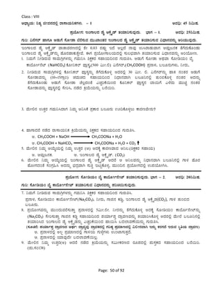 Page: 50 of 92
Class : VIII
CzsÁåAiÀÄ: ¤vÀå fÃªÀ£ÀzÀ°è gÁ¸ÁAiÀÄ¤PÀUÀ¼ÀÄ. - 1 CªÀ¢ü: 45 ¤«ÄµÀ.
¥ÀæAiÉÆÃUÀ: EAUÁ®zÀ qÉÊ DPÉìöÊqï vÀAiÀiÁj¸ÀÄªÀÅzÀÄ. ¨sÁUÀ – 1. CªÀ¢ü: 25¤«ÄµÀ.
UÀÄj: «£ÉUÀgï ºÁUÀÆ CqÀÄUÉ ¸ÉÆÃqÁ ¨ÉgÉ¸ÀÄªÀ ªÀÄÄSÁAvÀgÀ EAUÁ®zÀ qÉÊ DPÉìöÊqï vÀAiÀiÁj¸ÀÄªÀ «zsÁ£ÀªÀ£ÀÄß CjAiÀÄÄªÀÅzÀÄ.
EAUÁ®zÀ qÉÊ DPÉìöÊqï ªÁvÁªÀgÀtzÀ°è ±ÉÃ 0.03 gÀµÀÄÖ EzÉ C®èzÉ £ÁªÀÅ G¹gÁqÀÄªÁUÀ DªÀÄèd£ÀPÀ vÉUÉzÀÄPÉÆAqÀÄ
EAUÁ®zÀ qÉÊ DPÉìöÊqï£ÀÄß ºÉÆgÀºÁPÀÄvÉÛÃªÉ. FUÀ ¥ÀæAiÉÆÃUÁ®AiÀÄzÀ°è ¸ÀÄ®¨sÀªÁV vÀAiÀiÁj¸ÀÄªÀ «zsÁ£ÀªÀ£ÀÄß CjAiÉÆÃt.
1. ¤ªÀÄUÉ ¤ÃrgÀÄªÀ ¸ÁªÀÄVæUÀ¼À£ÀÄß UÀªÀÄ¤¹ ²PÀëPÀgÀ ¸ÀºÁAiÀÄ¢AzÀ UÀÄgÀÄw¹. CqÀÄUÉ ¸ÉÆÃqÁ CxÀªÁ ¸ÉÆÃrAiÀÄA ¨ÉÊ
PÁ¨ÉÆÃð£Émï (NaHCO3) PÉÆÃ¤PÀ¯ï ¥sÁè¸ÀÌ,(500 «ÄÃ.°) «£ÉUÀgï,(CH3COOH) ¥Àæ£Á¼À, §®Æ£ÀÄUÀ¼ÀÄ, ¤ÃgÀÄ,
2. ¤ÃrgÀÄªÀ ¸ÁªÀÄVæUÀ¼À°è PÉÆÃ¤PÀ¯ï ¥sÁè¸ÀÌ£ÀÄß vÉUÉzÀÄPÉÆ½î CzÀgÀ°è 30 «ÄÃ. °. «£ÉUÀgï£ÀÄß ºÁQ £ÀAvÀgÀ CqÀÄUÉ
¸ÉÆÃqÁªÀ£ÀÄß (10-15UÁæA) ZÀªÀÄZÀzÀ ¸ÀºÁAiÀÄ¢AzÀ ¤zsÁ£ÀªÁV §®Æ¤£À°è vÀÄA©PÉÆ½î £ÀAvÀgÀ CzÀ£ÀÄß
vÉUÉzÀÄPÉÆAqÀÄ CqÀÄUÉ ¸ÉÆÃqÁ ZÉ®èzÀAvÉ JZÀÑjPÉ¬ÄAzÀ PÉÆ¤PÀ¯ï ¥sÁè¸ÀÌ£À ¨Á¬ÄUÉ J¼ÉzÀÄ ªÀÄÄaÑ £ÀAvÀgÀ
¸ÉÆÃqÁªÀ£ÀÄß ¥sÁè¸ÀÌ£À°è ¸ÉÃj¹, £ÀqÉzÀ QæAiÉÄAiÀÄ£ÀÄß §gÉ¬Äj.
3. ªÉÄÃ°£À GvÀÛgÀ UÀªÀÄ¤¹zÁUÀ ¤ªÀÄä C¤¹PÉ ¥ÀæPÁgÀ §®Æ£ÀÄ H¢PÉÆ¼Àî®Ä PÁgÀtªÉÃ£ÀÄ?
4. ºÁUÁzÀgÉ £ÀqÉzÀ gÁ¸ÁAiÀÄ¤PÀ QæAiÉÄAiÀÄ£ÀÄß ²PÀëPÀzÀ ¸ÀºÁAiÀÄ¢AzÀ UÀÄgÀÄw¹.
C. CH3COOH + NaOH CH3COONa + H2O
D. CH3COOH + NaHCO3 CH3COONa + H2O + CO2
5. ªÉÄÃ°£À ¤ªÀÄä DAiÉÄÌAiÀÄ°è ¤ªÀÄä GvÀÛgÀ (D) CzÀPÉÌ PÁgÀtªÁzÀ C¤®.(²PÀëPÀgÀ ¸ÀºÁAiÀÄ)
C. DªÀÄèd£ÀPÀ. D. EAUÁ®zÀ qÉÊ DPÉìöÊqï. (CO2)
6. ªÉÄÃ°£À ¤ªÀÄä DAiÉÄÌAiÀÄ°è EAUÁ®zÀ qÉÊ DPÉìöÊqï DzÀgÉ D C¤®ªÀ£ÀÄß ¤zsÁ£ÀªÁV §®Æ¤£À°è UÁ½ ºÉÆgÀ
ºÉÆÃUÀzÀAvÉ ¸ÀAUÀæ»¹ CzÀ£ÀÄß ¨sÀzÀæªÁV ¸ÀÄwÛ ElÄÖPÉÆ½î, ªÀÄÄA¢£À ¥ÀæAiÉÆÃUÀzÀ°è G¥ÀAiÉÆÃV¹.
¥ÀæAiÉÆÃUÀ: ¸ÉÆÃrAiÀÄA ¨ÉÊ PÁ¨ÉÆÃð£ÉÃmï vÀAiÀiÁj¸ÀÄªÀÅzÀÄ. ¨sÁUÀ – 2. CªÀ¢ü: 20¤«ÄµÀ.
UÀÄj: ¸ÉÆÃrAiÀÄA ¨ÉÊ PÁ¨ÉÆÃð£ÉÃmï vÀAiÀiÁj¸ÀÄªÀ «zsÁ£ÀªÀ£ÀÄß ¥ÀjZÀ¬Ä¸ÀÄªÀÅzÀÄ.
7. ¤ªÀÄUÉ ¤ÃrgÀÄªÀ ¸ÁªÀÄVæUÀ¼À£ÀÄß UÀªÀÄ¤¹ ²PÀëPÀgÀ ¸ÀºÁAiÀÄ¢AzÀ UÀÄgÀÄw¹.
¥Àæ£Á¼À, ¸ÉÆÃrAiÀÄA PÁ¨ÉÆÃð£ÉÃmï(Na2CO3), ¤ÃgÀÄ, UÁf£À PÀrØ, EAUÁ®zÀ qÉÊ DPÉìöÊqÀ(CO2), UÁ½ vÀÄA©zÀ
§®Æ£ÀÄ.
8. ¥ÀæAiÉÆÃUÀªÀ£ÀÄß ªÀÄÄAzÀÄªÀgÉ¸ÀÄvÁÛ ¥Àæ£Á¼ÀzÀ°è 5«ÄÃ.°Ã. ¤ÃgÀ£ÀÄß vÉUÉzÀÄPÉÆ½î CzÀPÉÌ ¸ÉÆÃrAiÀÄA PÁ¨ÉÆð£ÉÃmï£ÀÄß
(Na2CO3) ¸ÉÃj¸ÀÄvÁÛ UÁf£À PÀrØ ¸ÀºÁAiÀÄ¢AzÀ ¥ÀAiÀiÁð¥ÀÛ zÁæªÀtªÀ£ÀÄß vÀAiÀiÁj¹PÉÆ½î CzÀgÀ°è ªÉÄÃ¯É §®Æ¤£À°è
vÀAiÀiÁj¹zÀ EAUÁ®zÀ qÉÊ DPÉìöÊqÀ£ÀÄß JZÀÑjPÉ¬ÄAzÀ ºÁ¬Ä¹ §zÀ¯ÁªÀuÉAiÀÄ£ÀÄß UÀÄgÀÄw¹.
(¸ÀÆZÀ£É: ¥ÀAiÀiÁð¥ÀÛ zÁæªÀtzÀ CxÀð: zÁæªÀåªÀÅ zÁæªÀPÀzÀ°è UÀjµÀ× ¥ÀæªÀiÁtzÀ°è «°Ã£ÀªÁV E£ÀÄß PÀgÀUÀzÉ EgÀÄªÀ ¹ÜwAiÀÄ zÁæªÀt)
C. ¥Àæ£Á¼ÀzÀ°è C®à ¥ÀæªÀiÁtzÀ°è UÁ½AiÀÄ UÀÄ¼ÉîUÀ¼ÀÄ GAmÁUÀÄvÀÛzÉ.
D. ¥Àæ£Á¼ÀzÀ°è AiÀiÁªÀÅzÉÃ §zÀ¯ÁªÀuÉ¬Ä®è.
9. ªÉÄÃ°£À ¤ªÀÄä GvÀÛgÀ(C) DzÀgÉ £ÀqÉzÀ QæAiÉÄAiÀÄ£ÀÄß ¸À«ÄÃPÀgÀtzÀ gÀÆ¥ÀzÀ°è ¥ÀÄ¸ÀÛPÀzÀ ¸ÀºÁAiÀÄ¢AzÀ §gÉ¬Äj.
(¥ÀÄ.¸ÀA138)
 