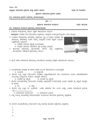 Page: 56 of 92
Class : VIII
CzsÁåAiÀÄ: gÁ¸ÁAiÀÄ¤PÀ QæAiÉÄUÀ¼ÀÄ ªÀÄvÀÄÛ CªÀÅUÀ¼À «zsÀUÀ¼ÀÄ. CªÀ¢ü: 90 ¤«ÄµÀUÀ¼ÀÄ.
¥ÀæAiÉÆÃUÀ: gÁ¸ÁAiÀÄ¤PÀ QæAiÉÄUÀ¼À «zsÀUÀ¼ÀÄ.
UÀÄj: gÁ¸ÁAiÀÄ¤PÀ QæAiÉÄUÀ¼À «zsÀUÀ¼À£ÀÄß ¥ÀjZÀ¬Ä¸ÀÄªÀÅzÀÄ.
¨sÁUÀ – 1
¥ÀæAiÉÆÃUÀ: gÁ¸ÁAiÀÄ¤PÀ ¸ÀAAiÉÆÃUÀ. CªÀ¢ü: 20¤«ÄµÀ.
UÀÄj: gÁ¸ÁAiÀÄ¤PÀ ¸ÀAAiÉÆÃUÀ QæAiÉÄAiÀÄ£ÀÄß ¥ÀjZÀ¬Ä¸ÀÄªÀÅzÀÄ.
1. ¤ÃrgÀÄªÀ ¸ÁªÀÄVæUÀ¼À£ÀÄß UÀªÀÄ¤¹ ²PÀëPÀgÀ ¸ÀºÁAiÀÄ¢AzÀ UÀÄgÀÄw¹.
¸ÁªÀÄVæUÀ¼ÀÄ: UÀAzsÀPÀzÀ ¥ÀÄr (S), ZÀªÀÄZÀ (¸ÁàZÀÄ¯Á), ªÀÄzÀå¸ÁgÀ ¢Ã¥À(¹àjmï¯ÁåA¥ï), ¨ÉAQ ¥ÉÆlÖt.
2. ¤ÃrgÀÄªÀ ¸ÁªÀÄVæUÀ¼À°è ZÀªÀÄZÀzÀ°è (¸ÁàZÀÄ¯Á) ¸Àé®à (2-3UÁæA) UÀAzsÀPÀzÀ (S)
¥ÀÄrAiÀÄ£ÀÄß vÉUÉzÀÄPÉÆ½î £ÀAvÀgÀ CzÀ£ÀÄß ªÀÄzÀå¸ÁgÀ ¢Ã¥ÀzÀ eÁé¯ÉUÉ »r¬Äj
«ÃPÀëuÉAiÀÄ£ÀÄß £ÀªÀÄÆ¢¹.
C. UÀAzsÀPÀzÀ ¥ÀÄrAiÀÄÄ vÀPÀëtPÉÌ GjAiÀÄÄªÀÅzÀÄ.
D. UÀAzsÀPÀzÀ ¥ÀÄrAiÀÄÄ ¤zsÁ£ÀªÁV zÀæªÀ gÀÆ¥ÀPÉÌ §gÀÄªÀÅzÀÄ.
3. PÁ¬Ä¸ÀÄªÀ QæAiÉÄAiÀÄ£ÀÄß ªÀÄÄAzÀÄªÀgÉ¹ UÀªÀÄ¤¹ ¤ªÀÄä «ÃPÀëuÉAiÀÄ£ÀÄß
ªÀÄÄAzÀÄªÀgÉ¹, £ÀqÉAiÀÄÄªÀ QæAiÉÄAiÀÄ£ÀÄß §gÉ¬Äj.
4. ªÉÄÃ¯É £ÀqÉzÀ gÁ¸ÁAiÀÄ¤PÀ QæAiÉÄAiÀÄ£ÀÄß ¸À«ÄÃPÀgÀtzÀ gÀÆ¥ÀzÀ°è ¥ÀÄ¸ÀÛPÀzÀ ¸ÀºÁAiÀÄ¢AzÀ £ÀªÀÄÆ¢¹.
5. ¸À«ÄÃPÀgÀtzÀ°è UÀAzsÀPÀªÀÅ F PÉ¼ÀV£À AiÀiÁªÀ C¤®zÀ ¸ÀºÁAiÀÄ¢AzÀ GjAiÀÄÄvÀÛzÉ?
C. d®d£ÀPÀ. D. DªÀÄèd£ÀPÀ.
6. ªÉÄÃ°£À ¤ªÀÄä GvÀÛgÀ UÀªÀÄ¤¹zÁUÀ UÀAzsÀPÀªÀÅ DªÀÄèd£ÀPÀzÉÆA¢UÉ ¸ÉÃj (¸ÀAAiÉÆÃUÀ) GjzÀÄ ©qÀÄUÀqÉAiÀiÁUÀÄªÀ
C¤®ªÀ£ÀÄß DAiÉÄÌ¬ÄAzÀ UÀÄgÀÄw¹. (¥ÀÄ¸ÀÛPÀzÀ ¸ÀºÁAiÀÄ)
C. UÀAzsÀPÀzÀ qÉÊ DPÉìöÊqï. D. gÀAdPÀzÀ qÉÊ DPÉìöÊqï.
7. ªÉÄÃ°£À ¸À«ÄÃPÀgÀtªÀ£ÀÄß UÀªÀÄ¤¹zÁUÀ UÀAzsÀPÀªÀÅ DªÀÄèd£ÀPÀzÀ ¸ÀAAiÉÆÃUÀzÀ°è GjzÀÄ UÀAzsÀPÀzÀ qÉÊ DPÉìöÊqï DUÀÄvÀÛzÉ,
F ºÉÃ½PÉ...
C. ¸Àj. D. vÀ¥ÀÄà.
8. ªÉÄÃ°£À ¤ªÀÄä GvÀÛgÀ ¸Àj JAzÁzÀgÉ JgÀqÀÄ zsÁvÀÄUÀ¼ÀÄ ¸ÉÃj MAzÀÄ GvÀà£Àß ¤ÃqÀÄªÀÀ gÁ¸ÁAiÀÄ¤PÀ QæAiÉÄAiÀÄ
«zsÀ____________________
C. gÁ¸ÁAiÀÄ¤PÀ ¸ÀAAiÉÆÃd£É. D. gÁ¸ÁAiÀÄ¤PÀ «¨sÀd£É.
9. ¤ªÀÄä ¢£À¤vÀå C£ÀÄ¨sÀªÀzÀ°è gÁ¸ÁAiÀÄ¤PÀªÁV ¸ÀAAiÉÆÃd£É ºÉÆAzÀÄªÀ QæAiÉÄUÀ¼À£ÀÄß ¥ÀnÖªÀiÁr.
10. ªÉÄÃ°£À ZÀlÄªÀnPÉAiÀÄ£ÀÄß UÀªÀÄ¤¹zÁUÀ ¤ªÀÄä ªÀÄ£ÀzÀ°è ªÀÄÆqÀÄªÀ ¥Àæ±ÉßUÀ¼À£ÀÄß ¥ÀnÖªÀiÁr.
1.
2.
3.
4.
 