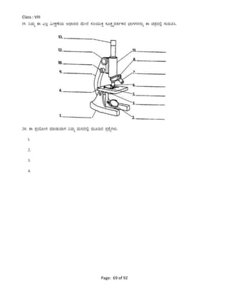 Page: 69 of 92
Class : VIII
19. ¤ªÀÄä F J®è «ÃPÀëuÉAiÀÄ DzsÁgÀzÀ ªÉÄÃ¯É ¸ÀAAiÀÄÄPÀÛ ¸ÀÆPÀëöäzÀ±ÀðPÀzÀ ¨sÁUÀUÀ¼À£ÀÄß F avÀæÀzÀ°è UÀÄgÀÄw¹.
20. F ¥ÀæAiÉÆÃUÀ ªÀiÁqÀÄªÁUÀ ¤ªÀÄä ªÀÄ£ÀzÀ°è ªÀÄÆrzÀ ¥Àæ±ÉßUÀ¼ÀÄ.
1.
2.
3.
4.
 
