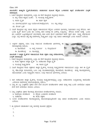 Page: 71 of 92
Class : VIII
ZÀlÄªÀnPÉ:2 vÁvÁÌ°PÀ ¸ÉèöÊqï(mÉA¥ÀgÀªÀj) vÀAiÀiÁj¸ÀÄªÀ ªÀÄÆ®PÀ PÉ£ÉßAiÀÄ M¼À¥ÀzÀgÀzÀ ¥ÁætÂ fÃªÀPÉÆÃ±ÀUÀ¼À «ÃPÀëuÉ
ªÀiÁqÀÄªÀÅzÀÄ.
1. ¤ªÀÄUÉ PÉÆnÖgÀÄªÀ ¸ÁªÀÄVæUÀ¼À£ÀÄß «ÃQë¹ F PÉ¼ÀUÉ PÉÆnÖgÀÄªÀ ¥ÀnÖAiÀÄ°è UÀÄgÀÄw¹.
C. ºÀwÛ EgÀÄªÀ PÀrØAiÀÄ (§qï) D. ¸ÀAAiÀÄÄPÀÛ ¸ÀÆPÀëöäzÀ±ÀðPÀ.
E. UÁf£À ¸ÉèöÊqï F. PÀªÀgï UÁè¸ï
G. ªÀtðPÀ(«Äy°£ï §Æè/ EAiÉÆÃ¹£ï/¸Á¥sÉÆæÃ¤£ï) H. ¸ÀtÚ aªÀÄäl
IÄ. ¥ÉÃAmï §æµï
2. ¤ªÀÄUÉ PÉÆnÖgÀÄªÀ ºÀwÛ EgÀÄªÀ PÀrØAiÀÄ ¸ÀºÁAiÀÄ¢AzÀ PÉ£ÉßAiÀÄ M¼À¥ÀgÀzÀ ¨sÁUÀªÀ£ÀÄß ¤zsÁ£ÀªÁV GfÓ vÉUÉ¬Äj. FUÀ
MAzÀÄ ¸ÉèöÊqï ªÉÄÃ¯É MAzÀÄ ºÀ¤ ¤ÃgÀ£ÀÄß ºÁQ CzÀgÀ°è F §qï£ÀÄß GfÓ/C¢Ý vÉUÉ¬Äj £ÀAvÀgÀ EzÀPÉÌ MAzÀÄ
ºÀ¤ «Äy°£ï §Æè/¸À¥sÉÆæÃ¤£ï ªÀtðPÀªÀ£ÀÄß ºÁQ CzÀgÀ ªÉÄÃ¯É ¤zsÁ£ÀªÁV PÀªÀgï UÁè¸ï ºÁQ ¸ÀÆPÀëöä zÀ±ÀðPÀ¢AzÀ
«ÃQë¹. C°è PÁtÄªÀ aPÀÌ aPÀÌ gÀZÀ£ÉUÀ¼À£ÀÄß ¸ÀÆPÀëöäªÁV «ÃQë¹ EªÀÅ AiÀiÁªÀ DPÁgÀzÀ°èªÉ JAzÀÄ UÀÄgÀÄw¹ §gÉ¬Äj.
3. CªÀÅUÀ¼À avÀæªÀ£ÀÄß ©r¹ ¤ÃªÀÅ UÀªÀÄ¤¹zÀ fÃªÀPÉÆÃ±ÀzÀ ¨sÁUÀUÀ¼À£ÀÄß F
PÉ¼ÀV£ÀªÀÅUÀ¼À°è UÀÄgÀÄw¹.
C. PÉÆÃ±À¥ÉÆgÉ D. UÁ°Î ¸ÀAQÃtð E. ¸ÉAnæAiÉÆÃ¯ï
F. PÉÆÃ±ÀPÉÃAzÀæ G. PÉÆÃ±ÀzÀæªÀå
ZÀlÄªÀnPÉ: 3 ±Á±ÀévÀ ¸ÉèöÊqïUÀ¼À ¸ÀºÁAiÀÄ¢AzÀ PÉA¥ÀÄ gÀPÀÛPÀt ªÀÄvÀÄÛ £ÀgÀPÉÆÃ±ÀUÀ¼À£ÀÄß
«ÃPÀëuÉ ªÀiÁqÀÄªÀÅzÀÄ.
1. ¤ªÀÄUÉ PÉÆnÖgÀÄªÀ ¸ÁªÀÄVæUÀ¼À£ÀÄß «ÃQë¹ F PÉ¼ÀUÉ PÉÆnÖgÀÄªÀ ¥ÀnÖAiÀÄ°è UÀÄgÀÄw¹.
C. PÉA¥ÀÄ gÀPÀÛPÀtzÀ ±Á±ÀévÀ ¸ÉèöÊqï D. £ÀgÀPÉÆÃ±ÀzÀ ±Á±ÀévÀ ¸ÉèöÊqï
E. ¸ÀAAiÀÄÄPÀÛ ¸ÀÆPÀëöäzÀ±ÀðPÀ. F. UÁf£À ¸ÉèöÊqï
2. ¤ªÀÄUÉ PÉÆnÖgÀÄªÀ PÉA¥ÀÄ gÀPÀÛPÀtzÀ ±Á±ÀévÀ ¸ÉèöÊqï£ÀÄß ¸ÀAAiÀÄÄPÀÛ ¸ÀÆPÀëöäzÀ±ÀðPÀzÀ ¸ÀºÁAiÀÄ¢AzÀ «ÃQë¹. FUÀ F ¸ÉèöÊqï
£ÀÄß 45x ªÀ¸ÀÄÛPÀ ªÀÄ¸ÀÆgÀªÀ£ÀÄß §¼À¹ CªÀÅ zÀÄAqÁPÁgÀzÀ°èzÀÄÝ PÉÆÃ±À¥ÉÆgÉ, PÉÆÃ±ÀPÉÃAzÀæ ªÀÄvÀÄÛ PÉÆÃ±ÀzÀæªÀUÀ¼À£ÀÄß
ºÉÆA¢ªÉAiÀiÁ JAzÀÄ ¸ÀÆPÀëöäªÁV UÀªÀÄ¤¹. ¤ÃªÀÅ UÀªÀÄ¤¹zÀ ¨sÁUÀUÀ¼À£ÀÄß §gÉ¬Äj.
3. FUÀ £ÀgÀPÉÆÃ±ÀzÀ ±Á±ÀévÀ ¸ÉèöÊqï£ÀÄß ¸ÀAAiÀÄÄPÀÛ ¸ÀÆPÀëöäzÀ±ÀðPÀzÀ°èlÄÖ «ÃQë¹. £ÀgÀPÉÆÃ±ÀUÀ¼ÀÄ GzÀÝªÁVzÀÄÝ PÀªÀ¯ÉÆqÉzÀ
J¼ÉUÀ¼ÀAvÀ gÀZÀ£ÉUÀ¼À£ÀÄß ºÉÆA¢gÀÄªÀÅzÀ£ÀÄß UÀªÀÄ¤¹.
4. ¤ªÀÄä F J®è «ÃPÀëuÉAiÀÄ ¥ÀæPÁgÀ ¨ÉÃgÉ ¨ÉÃgÉ fÃ«UÀ¼À fÃªÀPÉÆÃ±ÀUÀ¼À DPÁgÀ ªÀÄvÀÄÛ UÁvÀæ MAzÉÃ DVzÉAiÉÆÃ CxÀªÁ
¨ÉÃgÉ ¨ÉÃgÉ DVzÉAiÉÆÃ UÀÄgÀÄw¹ §gÉ¬Äj.
5. ¤ªÀÄä «ÃPÀëuÉAiÀÄ ¥ÀæPÁgÀ PÉÆÃ±À©üwÛ ºÉÆA¢gÀÄªÀ fÃªÀPÉÆÃ±ÀUÀ¼À£ÀÄß UÀÄgÀÄw¹.
C. FgÀÄ½îAiÀÄ fÃªÀPÉÆÃ±À D. PÉ£ÉßAiÀÄ M¼À¨sÁUÀzÀ fÃªÀPÉÆÃ±À
E. £ÀgÀPÉÆÃ±À, F. PÉA¥ÀÄ gÀPÀÛPÀt
6. G½zÀ fÃªÀPÉÆÃ±ÀUÀ¼ÀÄ PÉÆÃ±À©üwÛAiÀÄ£ÀÄß ºÉÆA¢gÀÄªÀÅ¢®èªÉAzÀgÉ CªÀÅ AiÀiÁªÀ fÃªÀPÉÆÃ±ÀUÀ¼ÀÄ JAzÀÄ UÀÄgÀÄw¹
§gÉ¬Äj.
7. F ¥ÀæAiÉÆÃUÀ ªÀiÁqÀÄªÁUÀ ¤ªÀÄä ªÀÄ£ÀzÀ°è ªÀÄÆrzÀ ¥Àæ±ÉßUÀ¼ÀÄ
1.
2.
3.
 