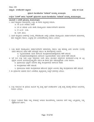 Page: 72 of 92
Class : VIII
CzsÁåAiÀÄ: fÃªÀPÉÆÃ±ÀUÀ¼À CzsÀåAiÀÄ£À CªÀ¢ü: 60 ¤«ÄµÀ
¥ÀæAiÉÆÃUÀ: PÉÆÃ±À¥ÉÆgÉAiÀÄ “CgÉ¥ÁgÀPÀÀ” UÀÄtªÀ£ÀÄß CjAiÀÄÄªÀÅzÀÄ.
GzÉÝÃ±À: “«¸ÀgÀuÉ” ºÁUÀÆ “C©ü¸ÀgÀuÉ” ¥ÀæAiÉÆÃUÀUÀ¼À ªÀÄÆ®PÀ PÉÆÃ±À¥ÉÆgÉAiÀÄ “CgÉ¥ÁgÀÀPÀ” UÀÄtªÀ£ÀÄß ¥ÀjZÀ¬Ä¸ÀÄªÀÅzÀÄ.
ZÀlÄªÀnPÉ 1: «¸ÀgÀuÉ QæAiÉÄAiÀÄ£ÀÄß ¥ÀjZÀ¬Ä¸ÀÄªÀÅzÀÄ.
1. ¤ªÀÄUÉ PÉÆnÖgÀÄªÀ ¸ÁªÀÄVæUÀ¼À£ÀÄß «ÃQë¹ F PÉ¼ÀV£À ¥ÀnÖAiÀÄ°è UÀÄgÀÄw¹.
C. 50 «Ä.°Ã C¼ÀvÉAiÀÄ ©ÃPÀgï
D. 1/8 nÃ ZÀªÀÄZÀ( MAzÀÄ anPÉ) ¥ÉÆmÁå¶AiÀÄA ¥ÀªÀiÁðAUÀ£ÉÃmï£À ºÀgÀ¼ÀÄUÀ¼ÀÄ
E. 25 «Ä.°Ã ¤ÃgÀÄ.
F. EAPï, ºÁ®Ä.
2. ¤ªÀÄUÉ PÉÆnÖgÀÄªÀ ©ÃPÀgï£À°è ¤ÃgÀ£ÀÄß vÉUÉzÀÄPÉÆAqÀÄ CzÀPÉÌ MAzÉgÀqÀÄ ¥ÉÆmÁå¶AiÀÄA ¥ÀªÀiÁðAUÀ£ÉÃmï£À ºÀgÀ¼ÀÄUÀ¼À£ÀÄß
ºÁQ ¸ÀÆPÀëöäªÁV UÀªÀÄ¤¹. §tÚzÀ°è DzÀ §zÀ¯ÁªÀuÉAiÀÄ£ÀÄß UÀªÀÄ¤¹ §gÉ¬Äj.
3. ¤ÃªÀÅ ºÁQzÀ ¥ÉÆmÁå¶AiÀÄA ¥ÀªÀiÁðAUÀ£ÉÃmï£À ºÀgÀ¼ÀÄUÀ¼À£ÀÄß UÀªÀÄ¤¹ CªÀÅ PÀgÀUÀÄvÁÛ CzÀgÀ CtÄUÀ¼ÀÄ ¤Ãj£À°è
AiÀiÁªÀ PÀqÉ¬ÄAzÀ AiÀiÁªÀ PÀqÉUÉ ZÀ°¸ÀÄvÀÛªÉ UÀªÀÄ¤¹ F PÉ¼ÀV£ÀªÀÅUÀ¼À°è UÀÄgÀÄw¹.
C. E®è¢gÀÄªÀ/PÀrªÉÄ EgÀÄªÀ eÁUÀ¢AzÀ ¸ÁAzÀæªÁVgÀÄªÀ(ºÉZÁÑVgÀÄªÀ) PÀqÉUÉ ZÀzÀÄjªÉ.
D. ¸ÁAzÀæªÁVgÀÄªÀ(ºÉZÁÑVgÀÄªÀ) eÁUÀ¢AzÀ E®è¢gÀÄªÀ/PÀrªÉÄ EgÀÄªÀ eÁUÀzÀ PÀqÉUÉ ZÀzÀÄjªÉ.
4. EzÉ jÃw ¤ÃªÀÅ EvÀgÀ §tÚzÀ ªÀ¸ÀÄÛUÀ¼ÁzÀ EAPï, ºÁ®Ä ªÀÄÄAvÁzÀ ªÀ¸ÀÄÛUÀ½AzÀ ¥ÀÄ£ÀgÁªÀwð¹.¤ÃªÀÅ F J®è
zÀæªÀåUÀ¼À CtÄUÀ¼À ZÀ®£ÉAiÀÄ£ÀÄß¸ÀÆPÀëöäªÁV UÀªÀÄ¤¹.F PÉ¼ÀV£À QæAiÉÄ £ÀqÉAiÀÄÄvÀÛzÉAiÀiÁ JAzÀÄ UÀÄgÀÄw¹.
C. ¥Àæw¨ÁjAiÀÄÆ zÀæªÀåUÀ¼À CtÄUÀ¼ÀÄ ºÉZÀÄÑ ¸ÁAzÀæªÁVgÀÄªÀ eÁUÀ¢AzÀ PÀrªÉÄ
D. ¸ÁAzÀæªÁVgÀÄªÀ PÀqÉUÉ ZÀzÀÄjªÉ.
E. ¥Àæw¨ÁjAiÀÄÆ PÀrªÉÄ ¸ÁAzÀæªÁVgÀÄªÀ PÀqÉ¬ÄAzÀ zÀæªÀåUÀ¼À CtÄUÀ¼ÀÄ ºÉZÀÄÑ ¸ÁAzÀæªÁVgÀÄªÀ PÀqÉUÉ ZÀzÀÄjªÉ.
5. F ¥ÀæAiÉÆÃUÀzÀ DzsÁgÀzÀ ªÉÄÃ¯É «¸ÀgÀuÉAiÀÄ ªÁåSÉåAiÀÄ£ÀÄß ¤ªÀÄäzÉÀ ¥ÀzÀUÀ¼À°è §gÉ¬Äj.
6. ¤ÃªÀÅ UÀÄgÀÄw¹zÀ F QæAiÉÄAiÀÄ ªÀÄÆ®PÀ ¸À¸Àå ªÀÄvÀÄÛ ¥ÁætÂ fÃªÀPÉÆÃ±ÀUÀ¼À M¼ÀPÉÌ ªÀÄvÀÄÛ ºÉÆgÀPÉÌ ZÀ°¸ÀÄªÀ CtÄUÀ¼À£ÀÄß
UÀÄgÀÄw¹ §gÉ¬Äj.
7. ªÉÊzÀågÀÄ ¤ÃrgÀÄªÀ OµÀ¢ £ÀªÀÄä zÉÃºÀzÀ°è DVgÀÄªÀ vÉÆAzÀgÉUÀ¼À£ÀÄß ¤ªÁj¸À®Ä ºÉÃUÉ ¸ÁzsÀå J£ÀÄßªÀÅzÀ£ÀÄß ¤ªÀÄä
²PÀëPÀgÉÆA¢UÉ ZÀað¹.
 