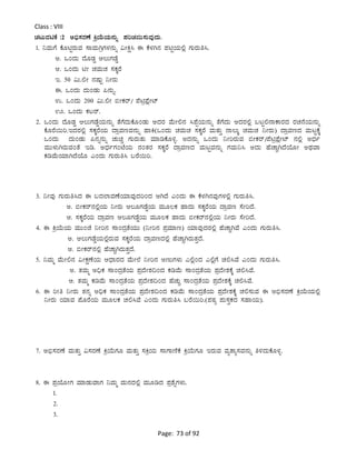 Page: 73 of 92
Class : VIII
ZÀlÄªÀnPÉ :2 C©ü¸ÀgÀuÉ QæAiÉÄAiÀÄ£ÀÄß ¥ÀjZÀ¬Ä¸ÀÄªÀÅzÀÄ.
1. ¤ªÀÄUÉ PÉÆnÖgÀÄªÀ ¸ÁªÀÄVæUÀ¼À£ÀÄß «ÃQë¹ F PÉ¼ÀV£À ¥ÀnÖAiÀÄ°è UÀÄgÀÄw¹.
C. MAzÀÄ zÉÆqÀØ D®ÄUÀqÉØ
D. MAzÀÄ nÃ ZÀªÀÄZÀ ¸ÀPÀÌgÉ
E. 50 «Ä.°Ã £ÀµÀÄÖ ¤ÃgÀÄ
F. MAzÀÄ zÀÄAqÀÄ ¦£ÀÄß.
G. MAzÀÄ 200 «Ä.°Ã ©ÃPÀgï/ ¥Énæ¥ÉèÃmï
H. MAzÀÄ PÀlgï.
2. MAzÀÄ zÉÆqÀØ D®ÄUÀqÉØAiÀÄ£ÀÄß vÉUÉzÀÄPÉÆAqÀÄ CzÀgÀ ªÉÄÃ°£À ¹¥ÉàAiÀÄ£ÀÄß vÉUÉzÀÄ CzÀgÀ°è §lÖ°£ÁPÁgÀzÀ gÀZÀ£ÉAiÀÄ£ÀÄß
PÉÆgÉ¬Äj.EzÀgÀ°è ¸ÀPÀÌgÉAiÀÄ zÁæªÀtªÀ£ÀÄß ºÁQ(MAzÀÄ ZÀªÀÄZÀ ¸ÀPÀÌgÉ ªÀÄvÀÄÛ £Á®ÄÌ ZÀªÀÄZÀ ¤ÃgÀÄ) zÁæªÀtzÀ ªÀÄlÖPÉÌ
MAzÀÄ zÀÄAqÀÄ ¦£Àß£ÀÄß ZÀÄaÑ UÀÄgÀÄvÀÄ ªÀiÁrPÉÆ½î. CzÀ£ÀÄß MAzÀÄ ¤ÃjgÀÄªÀ ©ÃPÀgï/¥Énæ¥ÉèÃmï £À°è CzsÀð
ªÀÄÄ¼ÀÄVgÀÄªÀAvÉ Er. CzsÀðUÀAmÉAiÀÄ £ÀAvÀgÀ ¸ÀPÀÌgÉ zÁæªÀtzÀ ªÀÄlÖªÀ£ÀÄß UÀªÀÄ¤¹ CzÀÄ ºÉZÁÑVzÉAiÉÆÃ CxÀªÁ
PÀrªÉÄAiÀiÁVzÉAiÉÆ JAzÀÄ UÀÄgÀÄw¹ §gÉ¬Äj.
3. ¤ÃªÀÅ UÀÄgÀÄw¹zÀ F §zÀ¯ÁªÀuÉAiÀiÁªÀÅzÀjAzÀ DVzÉ JAzÀÄ F PÉ¼ÀV£ÀªÀÅUÀ¼À°è UÀÄgÀÄw¹.
C. ©ÃPÀgï£À°èAiÀÄ ¤ÃgÀÄ D®ÆUÀqÉØAiÀÄ ªÀÄÆ®PÀ ºÁzÀÄ ¸ÀPÀÌgÉAiÀÄ zÁæªÀt ¸ÉÃjzÉ.
D. ¸ÀPÀÌgÉAiÀÄ zÁæªÀt D®ÆUÀqÉØAiÀÄ ªÀÄÆ®PÀ ºÁzÀÄ ©ÃPÀgï£À°èAiÀÄ ¤ÃgÀÄ ¸ÉÃjzÉ.
4. F QæAiÉÄAiÀÄ ªÀÄÄAZÉ ¤Ãj£À ¸ÁAzÀævÉAiÀÄÄ (¤Ãj£À ¥ÀæªÀiÁt) AiÀiÁªÀÅzÀgÀ°è ºÉZÁÑVªÉ JAzÀÄ UÀÄgÀÄw¹.
C. D®ÄUÀqÉØAiÀÄ°ègÀÄªÀ ¸ÀPÀÌgÉAiÀÄ zÁæªÀtzÀ°è ºÉZÁÑVgÀÄvÀÛzÉ.
D. ©ÃPÀgï£À°è ºÉZÁÑVgÀÄvÀÛzÉ.
5. ¤ªÀÄä ªÉÄÃ°£À «ÃPÀëuÉAiÀÄ DzsÁgÀzÀ ªÉÄÃ¯É ¤Ãj£À CtÄUÀ¼ÀÄ J°èAzÀ J°èUÉ ZÀ°¹ªÉ JAzÀÄ UÀÄgÀÄw¹.
C. vÀªÀÄä C¢üPÀ ¸ÁAzÀævÉAiÀÄ ¥ÀæzÉÃ±À¢AzÀ PÀrªÉÄ ¸ÁAzÀævÉAiÀÄ ¥ÀæzÉÃ±ÀPÉÌ ZÀ°¹ªÉ.
D. vÀªÀÄä PÀrªÉÄ ¸ÁAzÀævÉAiÀÄ ¥ÀæzÉÃ±À¢AzÀ ºÉZÀÄÑ ¸ÁAzÀævÉAiÀÄ ¥ÀæzÉÃ±ÀPÉÌ ZÀ°¹ªÉ.
6. F jÃw ¤ÃgÀÄ vÀ£Àß C¢üPÀ ¸ÁAzÀævÉAiÀÄ ¥ÀæzÉÃ±À¢AzÀ PÀrªÉÄ ¸ÁAzÀævÉAiÀÄ ¥ÀæzÉÃ±ÀPÉÌ ZÀ°¸ÀÄªÀ F C©ü¸ÀgÀuÉ QæAiÉÄAiÀÄ°è
¤ÃgÀÄ AiÀiÁªÀ ¥ÉÆgÉAiÀÄ ªÀÄÆ®PÀ ZÀ°¹ªÉ JAzÀÄ UÀÄgÀÄw¹ §gÉ¬Äj.(¥ÀoÀå ¥ÀÄ¸ÀÛPÀzÀ ¸ÀºÁAiÀÄ).
7. C©ü¸ÀgÀuÉ ªÀÄvÀÄÛ «¸ÀgÀuÉ QæAiÉÄUÀÆ ªÀÄvÀÄÛ ¸ÀQæAiÀÄ ¸ÁUÁtÂPÉ QæAiÉÄUÀÆ EgÀÄªÀ ªÀåvÁå¸ÀªÀ£ÀÄß w½zÀÄPÉÆ½î.
8. F ¥ÀæAiÉÆÃUÀ ªÀiÁqÀÄªÁUÀ ¤ªÀÄä ªÀÄ£ÀzÀ°è ªÀÄÆrzÀ ¥Àæ±ÉßUÀ¼ÀÄ.
1.
2.
3.
 