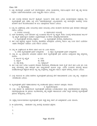 Page: 82 of 92
Class : VIII
9. CªÀÅ ªÉÄÃ°gÀÄwÛªÉ JAzÁzÀgÉ »ÃUÉ ªÉÄÃ¯ÉÃgÀÄwÛgÀÄªÀ J¯ÉAiÀÄ vÀÄAqÀÄUÀ¼À£ÀÄß UÀªÀÄ¤¹.CªÀÅUÀ¼À ªÉÄÃ¯É aPÀÌ aPÀÌ UÁ½AiÀÄ
UÀÄ¼ÉîUÀ¼ÀÄ ¤ªÀiÁðtUÉÆArªÉAiÀiÁ JAzÀÄ ¸ÀÆPÀëöäªÁV UÀªÀÄ¤¹ §gÉ¬Äj.
10. FUÀ ¤Ãj£À°è PÀgÀVgÀÄªÀ PÁ§ð£ï qÉÊDPÉìöÊqï, ¸ÀÆAiÀÄð£À ¨É¼ÀPÀÄ ºÁUÀÄ J¯ÉAiÀÄ vÀÄAqÀÄUÀ¼À°ègÀÄªÀ ¥ÀvÀæºÀjvÀÄÛ ¸ÉÃj
zÀÄåw¸ÀA±ÉèÃµÀuÉ QæAiÉÄ £ÀqÉzÀÄ C°è C¤® ©qÀÄUÀqÉAiÀiÁUÀÄwÛzÉ J£Àß§ºÀÄzÁzÀgÉ, C°è UÁ½UÀÄ¼ÉîUÀ¼À gÀÆ¥ÀzÀ°è J¯ÉAiÀÄ
vÀÄAqÀUÀ¼À ªÉÄÃ¯É ±ÉÃRgÀUÉÆArgÀÄªÀ F C¤® AiÀiÁªÀÅzÉAzÀÄ UÀÄgÀÄw¹ §gÉ¬Äj.
11. ¤ªÀÄä F «ÃPÀëuÉAiÀÄ°è JgÀqÀÄ ¹gÀAdUÀ¼À°è AiÀiÁªÀ ¹gÀAd£À°è J¯ÉAiÀÄ vÀÄAqÀÄUÀ¼À ªÉÄÃ¯ÉÃgÀÄªÀ QæAiÉÄ ªÉÃUÀªÁV £ÀqÉAiÀÄÄwÛzÉ
UÀªÀÄ¤¹ §gÉ¬Äj.
C. ¤ÃjgÀÄªÀ ¹jAd£À°è D. zÁæªÀt«gÀÄªÀ ¹jAd£À°è
12. CrUÉ ¸ÉÆÃqÁªÀ£ÀÄß ¤ÃjUÉ ¨ÉgÉ¹zÁUÀ C°è GAmÁUÀÄªÀ PÁ§ð£ï qÉÊ DPÉìöÊqï, PÉÃªÀ® ¤Ãj£À°è PÀgÀVgÀ§ºÀÄzÁzÀ PÁ§ð£ï
qÉÊ DPÉìöÊqï ¥ÀæªÀiÁtQÌAvÀ C¢üPÀªÁV ®¨sÀåªÁVgÀÄªÀÅzÀÄ F PÉ¼ÀV£À AiÀiÁªÀÅzÀPÉÌ PÁgÀtªÁVzÉ.
C, zÀÄåw¸ÀA±ÉèÃµÀuÉ ªÉÃUÀªÀ£ÀÄß ºÉaÑ¸À®Ä. D. zÀÄåw¸ÀA±ÉèÃµÀuÉ ªÉÃUÀªÀ£ÀÄß PÀrvÀUÉÆ½¸À®Ä.
13. FUÀ ¤ÃªÀÅ PÀvÀÛ°£À°è EnÖgÀÄªÀ ¹jAd£ÀÄß ºÉÆgÀvÉUÉzÀÄ CzÀgÀ°ègÀÄªÀ J¯ÉUÀ¼À£ÀÄß UÀªÀÄ¤¹ CªÀÅ ¤Ãj£À ªÉÄÃ¯É KjªÉAiÉÆÃ
CxÀªÁ vÀ¼ÀzÀ°èAiÉÄÃ EªÉAiÉÆÃ JAzÀÄ UÀªÀÄ¤¹ §gÉ¬Äj.
14. ¤ªÀÄä F «ÃPÀëuÉ¬ÄAzÀ F PÉ¼ÀV£À AiÀiÁªÀ CA±À ¸Àj JAzÀÄ UÀÄgÀÄw¹.
C. ¨É¼ÀPÀÄ zÀÄåw¸ÀA±ÉèÃµÀuÉ QæAiÉÄUÉ CUÀvÀåªÁVzÉ. D. PÀvÀÛ®Ä zÀÄåw¸ÀA±ÉèÃµÀuÉ QæAiÉÄUÉ CUÀvÀåªÁVzÉ.
15. ¤ªÀÄä F J®è ¥ÀæAiÉÆÃUÀzÀ C£ÀÄ¨sÀªÀzÀ DzsÁgÀzÀ ªÉÄÃ¯É zÀÄåw¸ÀA±ÉèÃµÀuÉ QæAiÉÄ dgÀÄUÀ®Ä CªÀ±Àå«gÀÄªÀ PÀZÁÑ ªÀ¸ÀÄÛUÀ¼À£ÀÄß
UÀÄgÀÄw¹.
C. PÁ§ð£ï qÉÊ DPÉìöÊqï D. ¤ÃgÀÄ
E. DQìd£ï F. ¨É¼ÀPÀÄ
G. ¥ÀvÀæ ºÀjvÀÄÛ H. £ÉÊmÉÆæÃd£ï
16. FUÀ ¤ÃªÀÅ vÀAzÀ J¯ÉAiÀÄ »A¨sÁUÀzÀ vÉ¼ÀÄªÁzÀ ¥ÉÆgÉAiÀÄ£ÀÄß vÉUÉzÀÄPÉÆAqÀÄ UÁf£À ¸ÉèöÊqï ªÉÄÃ¯É ºÁQ MAzÀÄ ºÀ¤ ¤ÃgÀÄ
ªÀÄvÀÄÛ ªÀtðPÀªÀ£ÀÄß ºÁQ PÀªÀgÀ¹è¥ï ºÁQ ¸ÀÆPÀìöäzÀ±ÀðPÀzÀ ªÀÄÆ®PÀ «ÃQë¹. J¯ÉAiÀÄ »A¨ÁUÀzÀ ¥ÀzÀj£À°è PÁtÄªÀ
fÃªÀPÉÆÃ±ÀU¼ÀÀ®èzÉ PÀtÂÚ£ÀAvÉ PÁtÄªÀ ¸ÀtÚ ¸ÀtÚ gÀAzsÀæUÀ¼À£ÀÄß ¸ÀÆPÀëöäªÁV UÀªÀÄ¤¹ CªÀÅUÀ¼À ºÉ¸ÀgÀ£ÀÄß UÀÄgÀÄw¹ §gÉ¬Äj.
17. ¤ÃªÀÅ UÀÄgÀÄw¹zÀ F «±ÉÃµÀ gÀZÀ£ÉUÀ¼ÀÄ zÀÄåw¸ÀA±ÉèÃµÀuÉ QæAiÉÄAiÀÄ°è ºÉÃUÉ ¸ÀºÁAiÀÄPÀªÁVªÉ JAzÀÄ ¤ªÀÄä ¥ÀoÀå ¥ÀÄ¸ÀÛPÀ¢AzÀ
w½zÀÄPÉÆAqÀÄ §gÉ¬Äj.
18. zÀÄåw¸ÀA±ÉèÃµÀuÉ QæAiÉÄUÉ ¸ÀºÀPÁjAiÀiÁUÀÄªÀ ¸À¸Àå fÃªÀPÉÆÃ±ÀzÀÀ ¥ÀæªÀÄÄR PÀtzÀAUÀ AiÀiÁªÀÅzÀÄ. UÀÄgÀÄw¹
C. PÉÆèÃgÉÆ¥Áè¸ÀÖ. D. ªÉÄÊmÉÆÃPÁAræAiÀiÁ
19. ¤ÃªÀÅ ªÀiÁrzÀ F ¥ÀæAiÉÆÃUÀ¢AzÀ zÀÄåw¸ÀA±ÉèÃµÀuÉ QæAiÉÄAiÀÄ°è §¼À¹PÉÆArgÀÄªÀ ªÀÄvÀÄÛ ©qÀÄUÀqÉAiÀiÁVgÀÄªÀ ªÀ¸ÀÄÛUÀ¼À£ÀÄß
UÀªÀÄ£ÀzÀ°èlÄÖPÉÆAqÀÄ F QæAiÉÄAiÀÄ ¸À«ÄÃPÀgÀtªÀ£ÀÄß ¥ÀoÀå ¥ÀÄ¸ÀÛPÀzÀ ¸ÀºÁAiÀÄ¢AzÀ §gÉzÀÄ ¤ªÀÄäzÉ ¥ÀzÀUÀ¼À°è zÀÄåw¸ÀA±ÉèÃµÀuÉ
QæAiÉÄAiÀÄ ªÁSÉåAiÀÄ£ÀÄß §gÉ¬Äj.
20. EµÉÖ¯Áè ¸ÀAQÃtðªÁVgÀÄªÀ zÀÄåw¸ÀA±ÉèÃµÀuÉ QæAiÉÄ ¸À¸ÀåPÉÌ ªÀÄvÀÄÛ £ÀªÀÄUÉ KPÉ CªÀ±ÀåPÀªÁVzÉ JAzÀÄ AiÉÆÃa¹.
21. F ¥ÀæAiÉÆÃUÀªÀ£ÀÄß ªÀiÁqÀÄªÁUÀ ¤ªÀÄä ªÀÄ£ÀzÀ°è ªÀÄÆrgÀÄªÀ ¥Àæ±ÉßUÀ¼ÀÄ.
1.
2.
3.
 