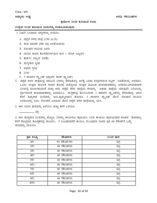 Lab manual 8th