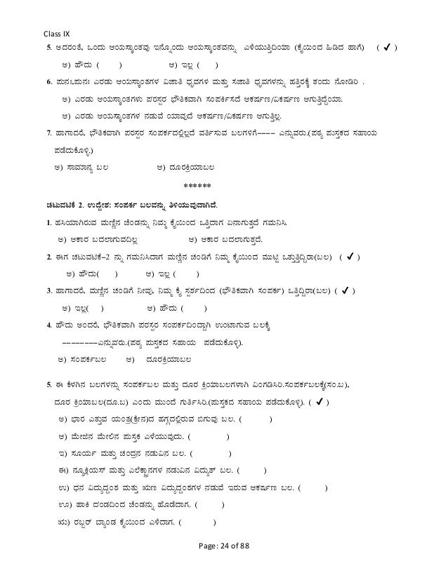 Lab manual 9th