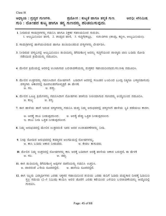 Lab manual 9th