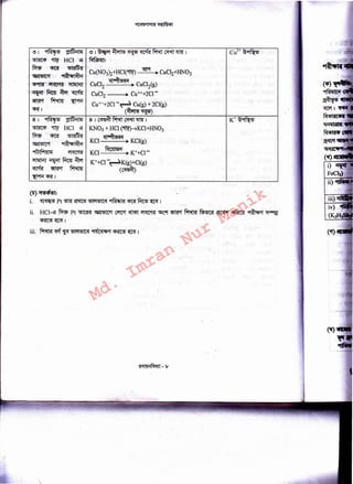 (5)~: .
i. ~Pt~~~lii1'='lc<l~~~~I
ii. HCl-1!1 ~Pt~~~ Q/"t4St ~ ~~¥t ~ ~·~ ~-~ ~ ~
~~'
iii. ~ <R' 'fl" '='iil1'='1C4 91(C4'>l'ct~ ~ I
81 ~ ~ 81~ fi"Mt~~I
_~ ~ 1-ICI t!I KN03 + HCI (~-7KCl+HN03
::ll'f "15~ ~ KCI 41~'34"1
... KCl(g)
~ ~ KCI Mc~l'Sf"I K++c1-
~ ~ m~ K++cl-~K(g)+Cl(g)
~ ~ ~ (c<ro~)
~9R~I
~I ~ ~ ~l~~~~fi"Mt~~I
~ ~ HCl-IQ~ ~:
~~ ~- "CucN03)2+HCi(~ ·~ . CuCl2+HN03
~~-~ ~· CuC12 · <tl~~4"I CuCl2(g) ··
-.,~ m· ~ ri CuC12 Cu+++2c1-
~ ~ ~9R cu+++2c1 -~ Cu(g) + 2Cl(g)
~I (~~)
Md.
Imran
Nur
Manik
 