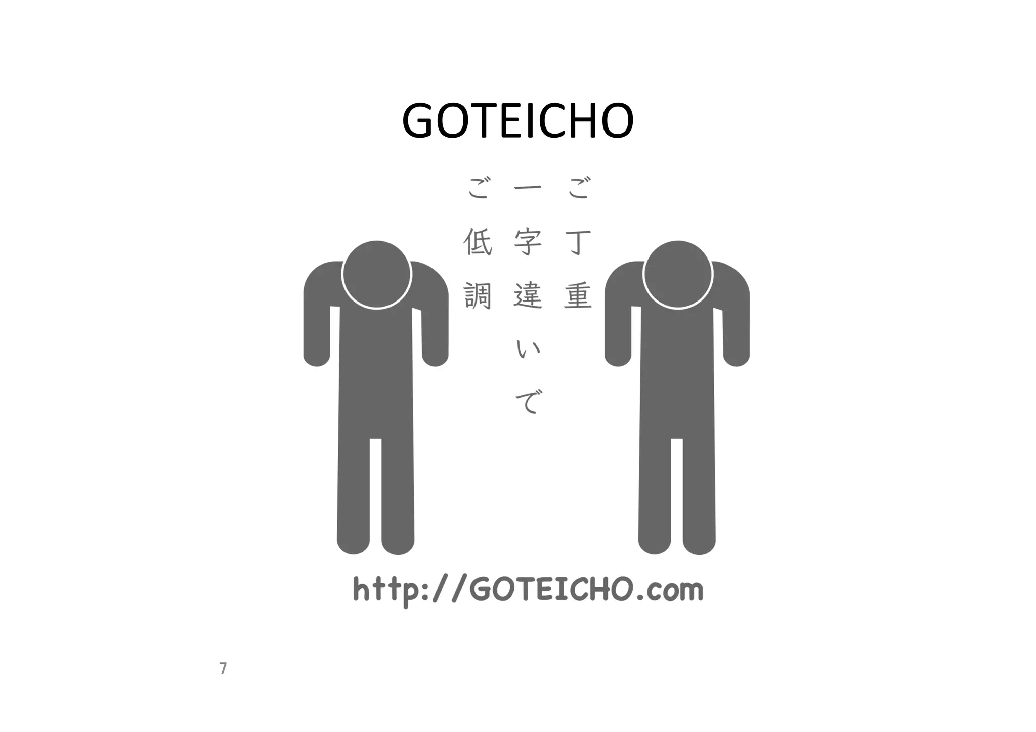 GOTEICHO	
7	
 