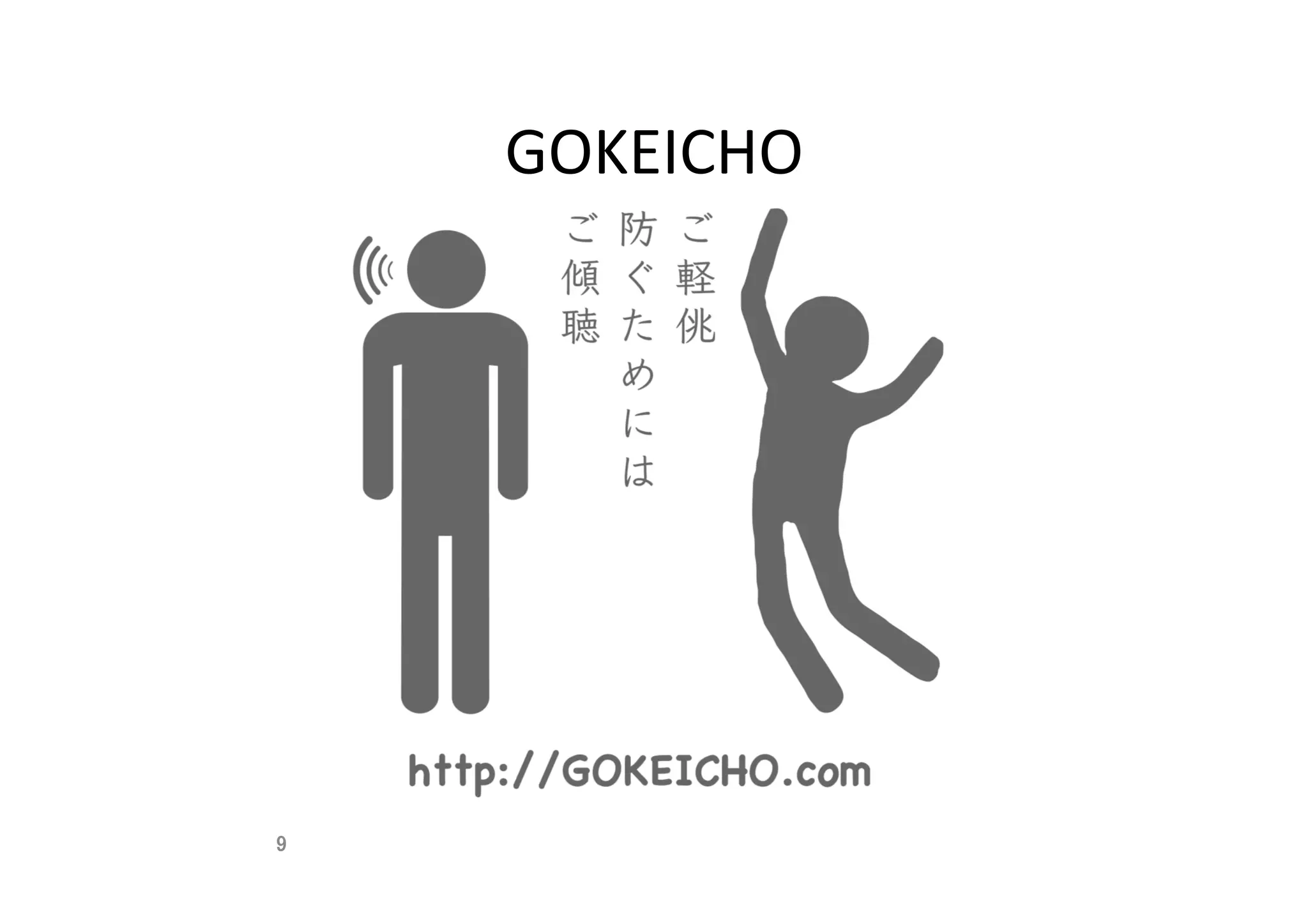 GOKEICHO	
9	
 