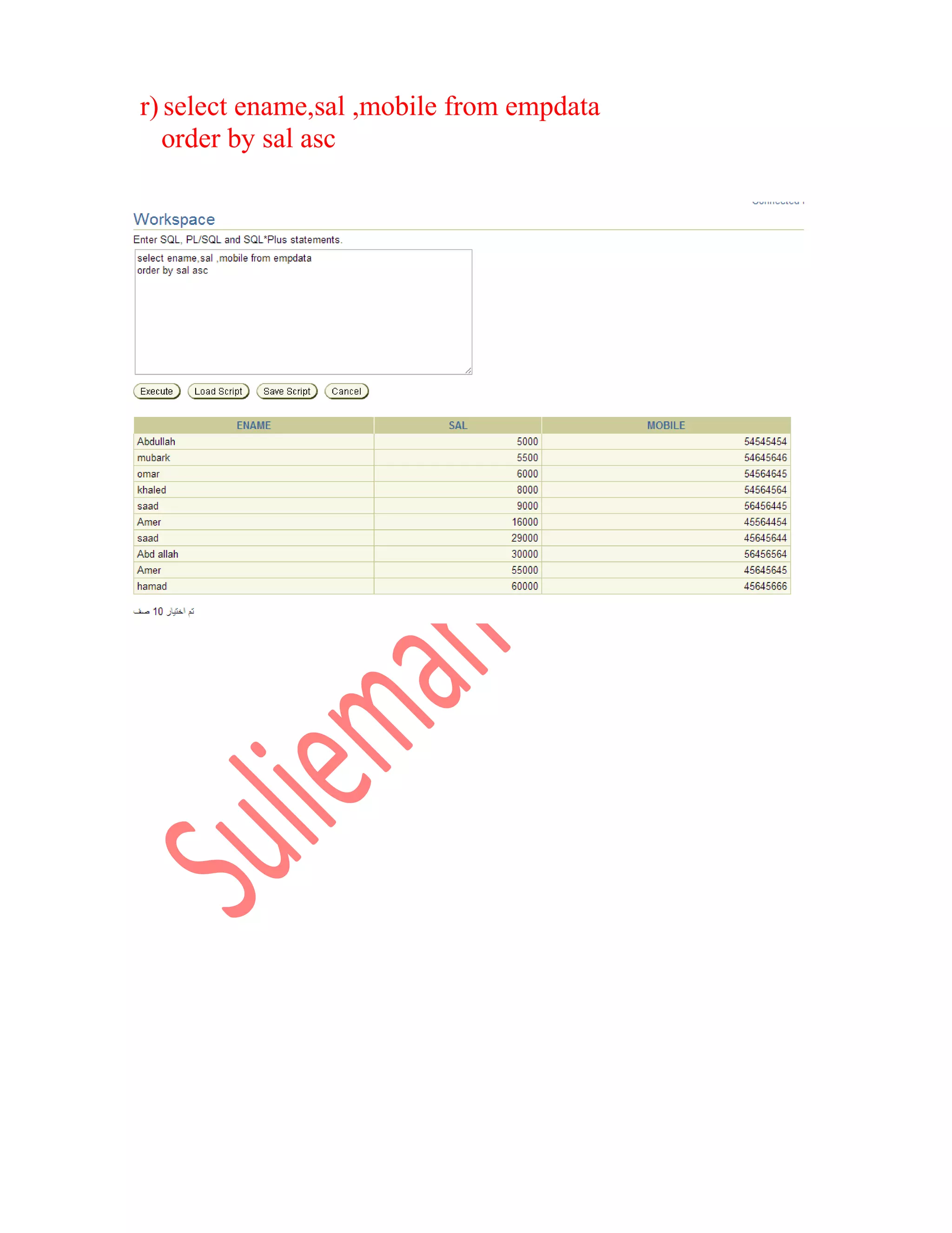 r) select ename,sal ,mobile from empdata order by sal asc 
