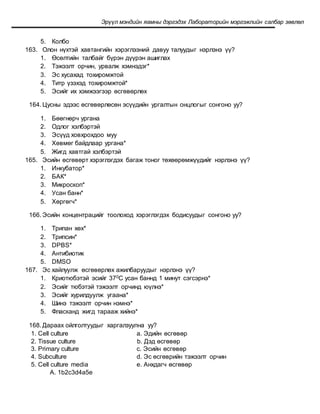 Laboratoriin tehnikch | PDF