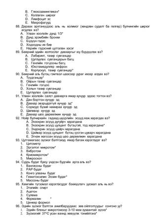 Laboratoriin tehnikch | PDF