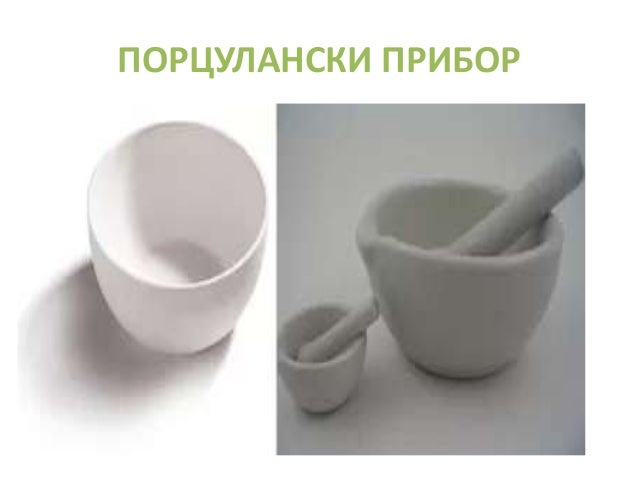 Laboratorijski pribor