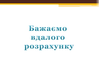 Laboratorna robota _2