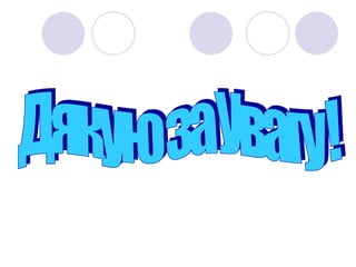 Laboratorna robota 4