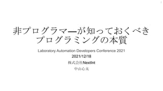 パイチャーム