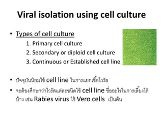 Laboratory diagnosis of viral infection | PDF
