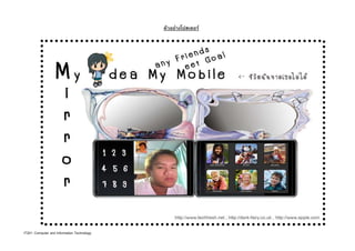 IT201: Computer and Information Technology
F F
 