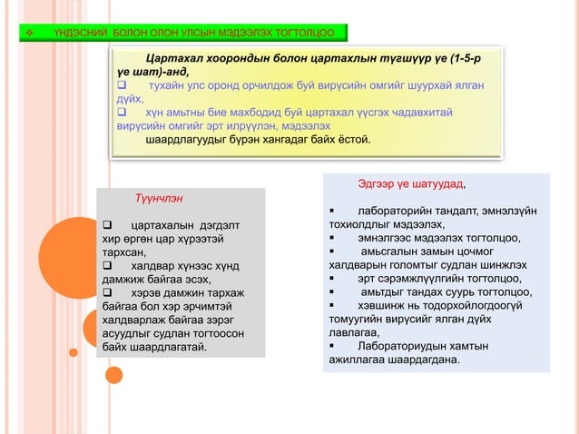 Лабораторийн шинжилгээ