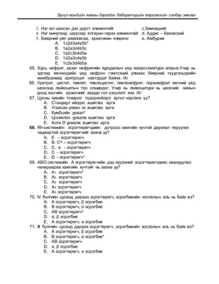 Lab tehnikch | PDF