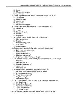Lab tehnikch | PDF