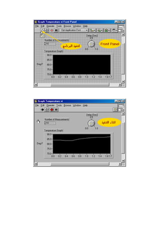 LabVIEW - Basics Arabic اساسيات لابفيو.pdf